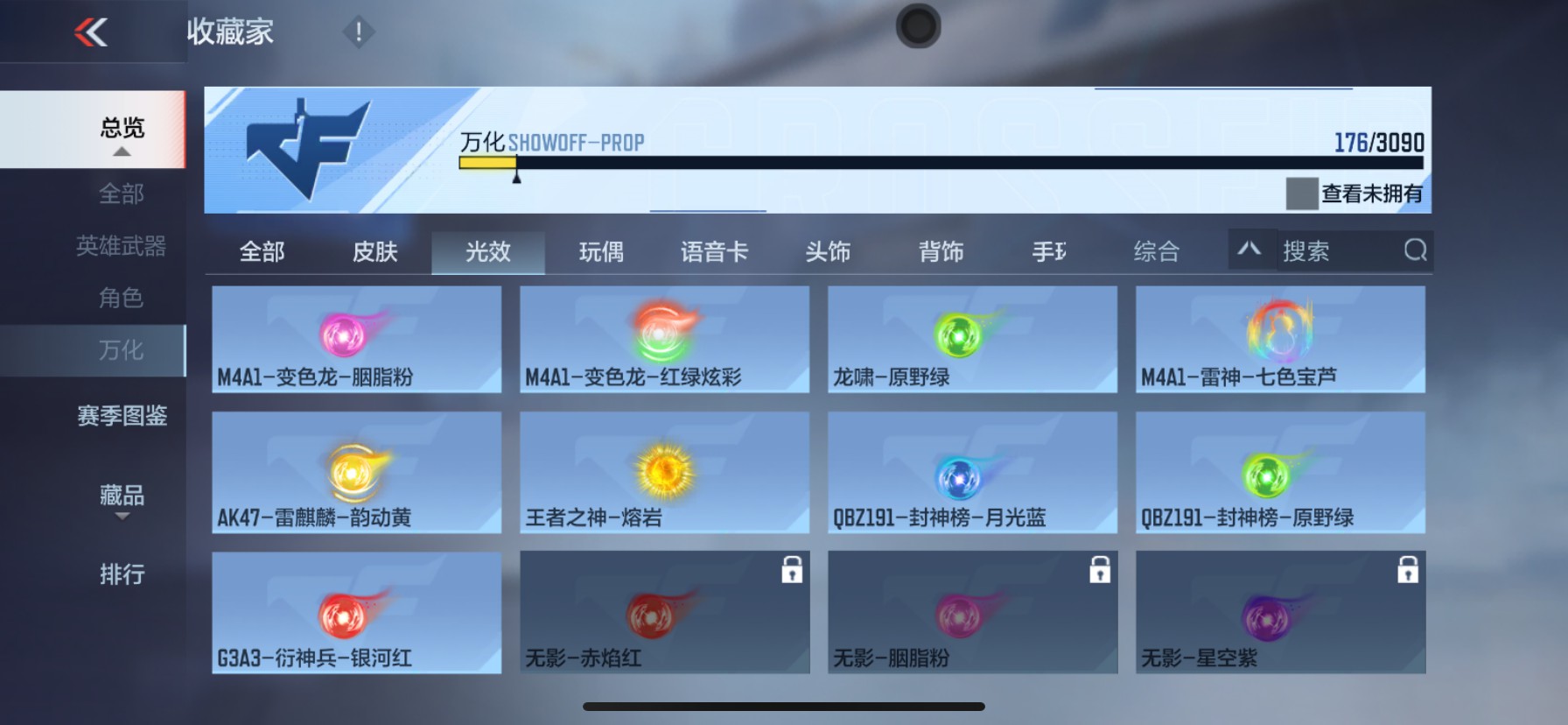 CFMHG346251枪战王者账号详情图48 CFMHG346251枪战王者账号详情图48