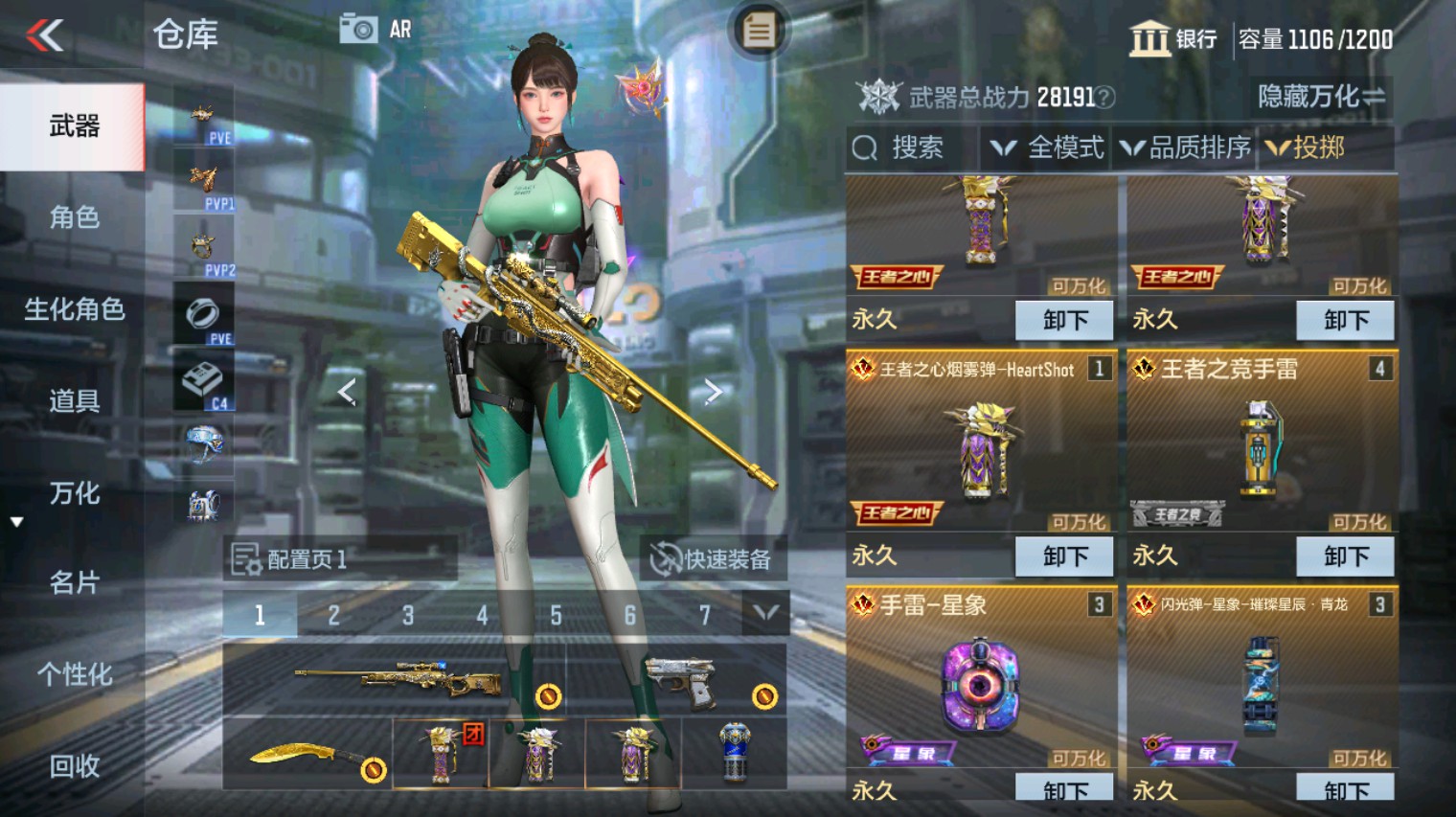 CFMHG346121枪战王者账号详情图37 CFMHG346121枪战王者账号详情图37