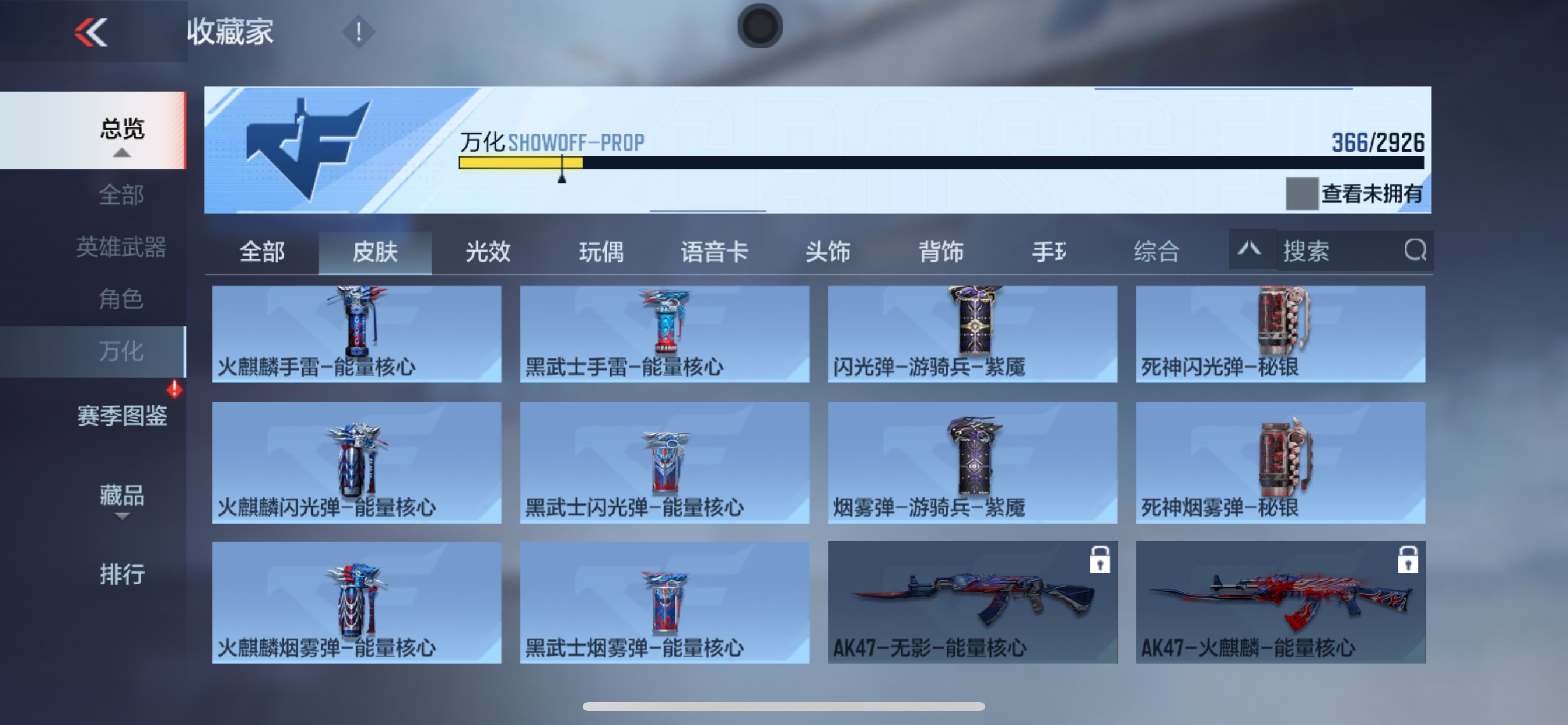 CFMHG346226枪战王者账号详情图47 CFMHG346226枪战王者账号详情图47