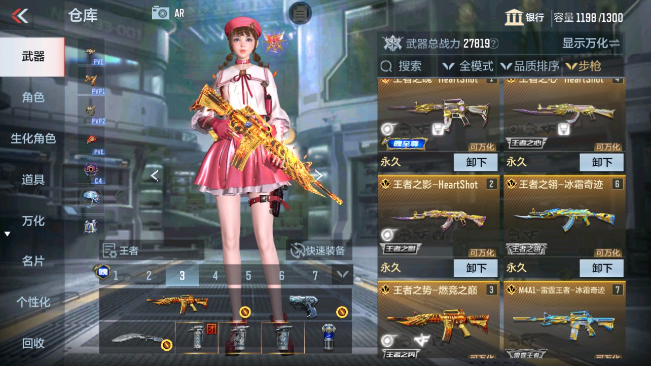 CFMHG346174枪战王者账号详情图6 CFMHG346174枪战王者账号详情图6