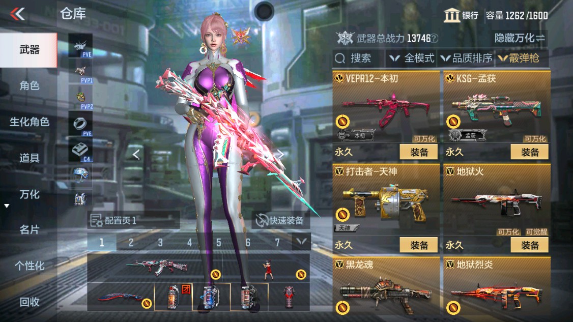CFMHG346168枪战王者账号详情图37
