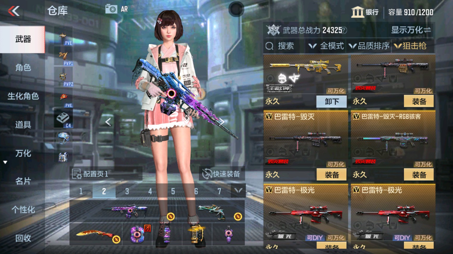 CFMHG346149枪战王者账号详情图13 CFMHG346149枪战王者账号详情图13