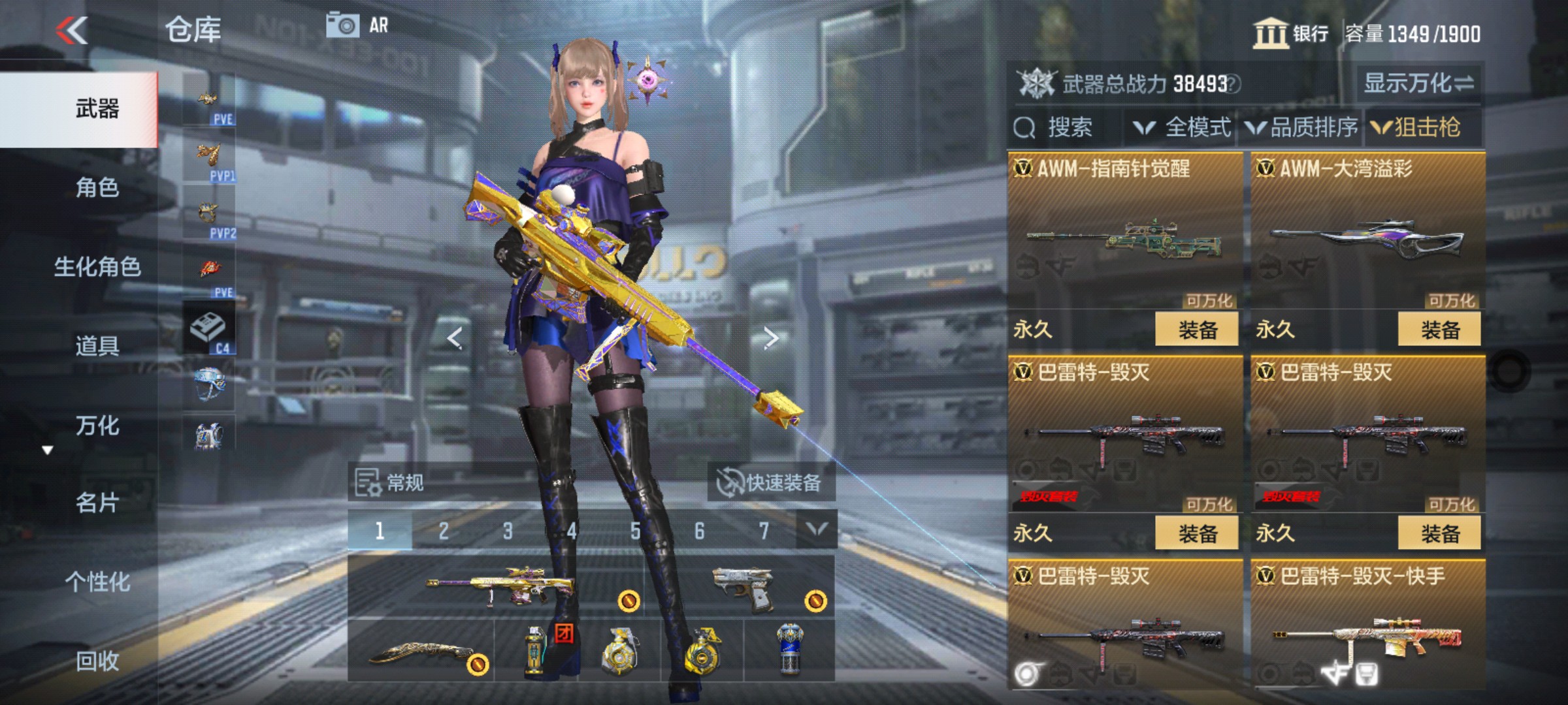 CFMHG346196枪战王者账号详情图19
