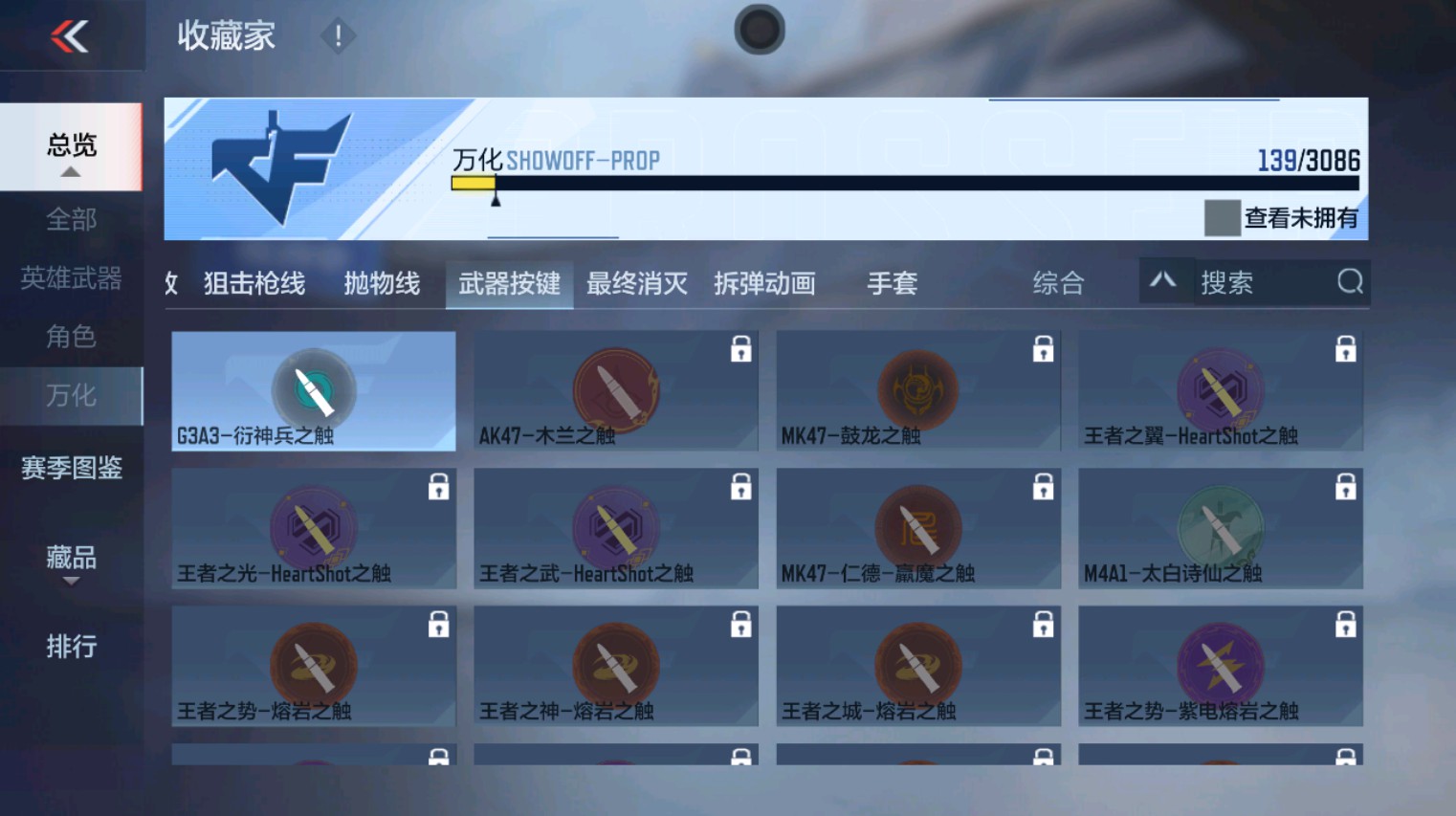 CFMHG346149枪战王者账号详情图46 CFMHG346149枪战王者账号详情图46