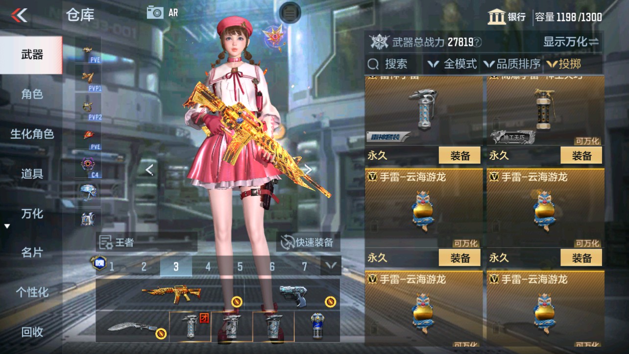 CFMHG346174枪战王者账号详情图33 CFMHG346174枪战王者账号详情图33