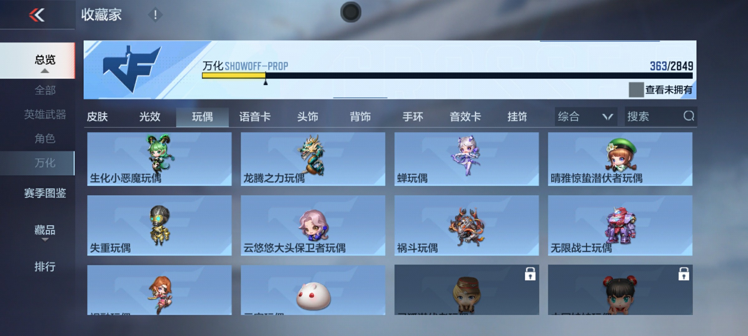 CFMHG346109枪战王者账号详情图66 CFMHG346109枪战王者账号详情图66