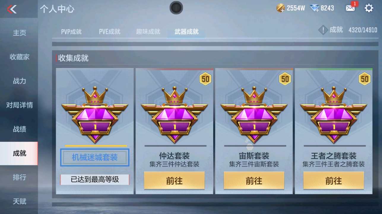 CFMHG346171枪战王者账号详情图42 CFMHG346171枪战王者账号详情图42
