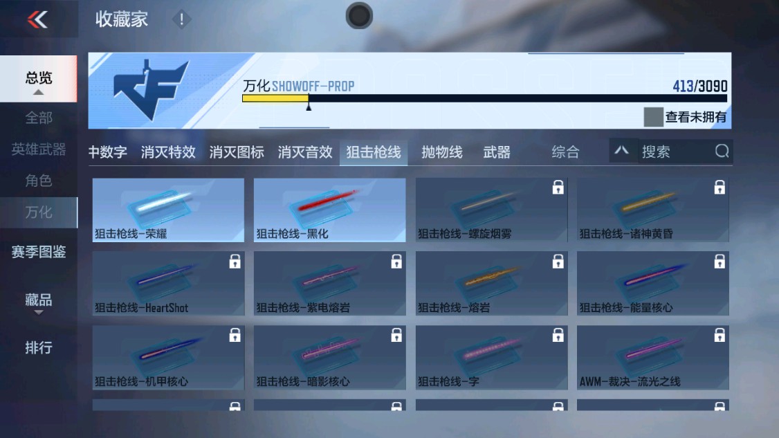 CFMHG346189枪战王者账号详情图70 CFMHG346189枪战王者账号详情图70