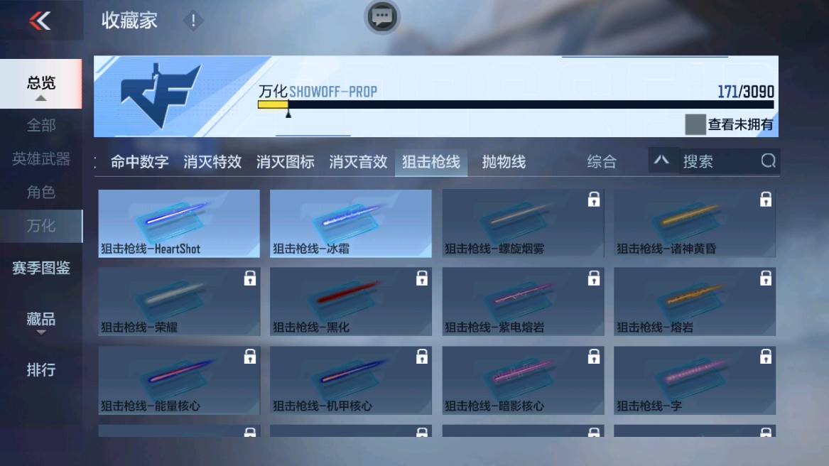 CFMHG346198枪战王者账号详情图39 CFMHG346198枪战王者账号详情图39