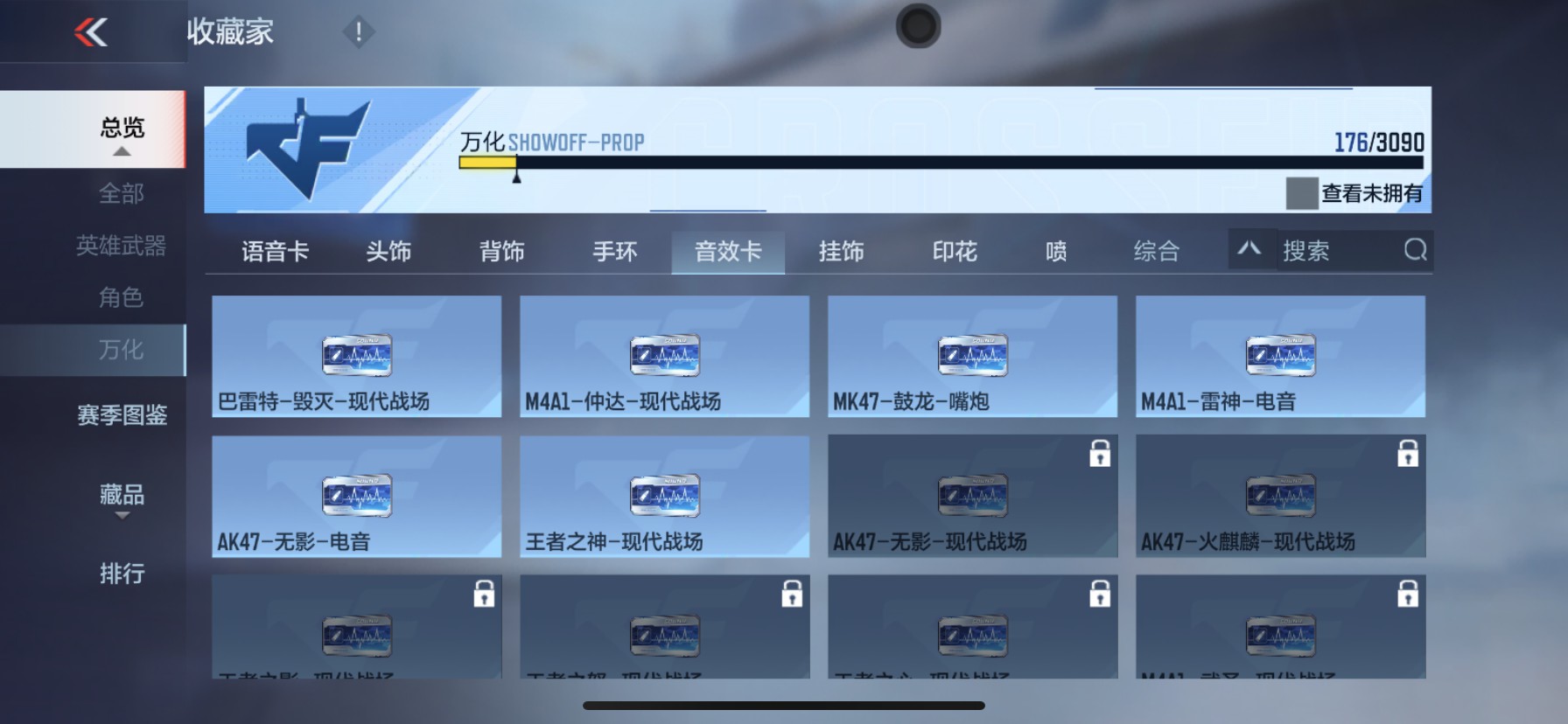 CFMHG346251枪战王者账号详情图43 CFMHG346251枪战王者账号详情图43