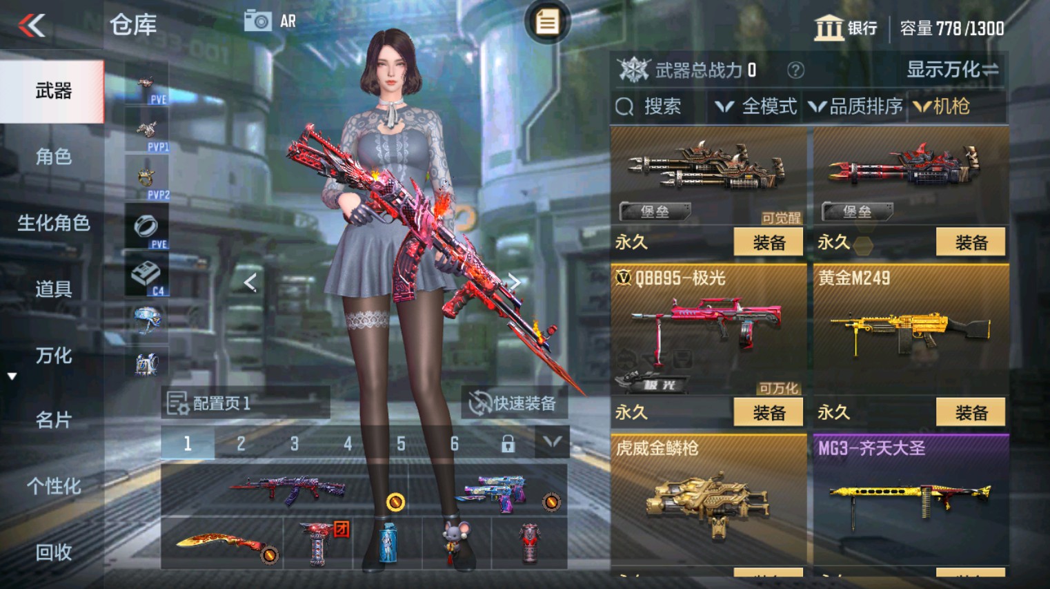 CFMHG346167枪战王者账号详情图12 CFMHG346167枪战王者账号详情图12