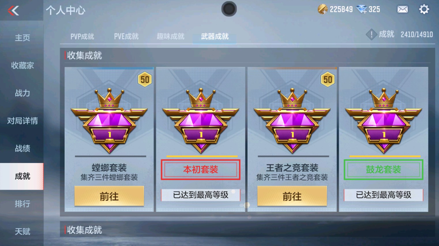 CFMHG346149枪战王者账号详情图36 CFMHG346149枪战王者账号详情图36