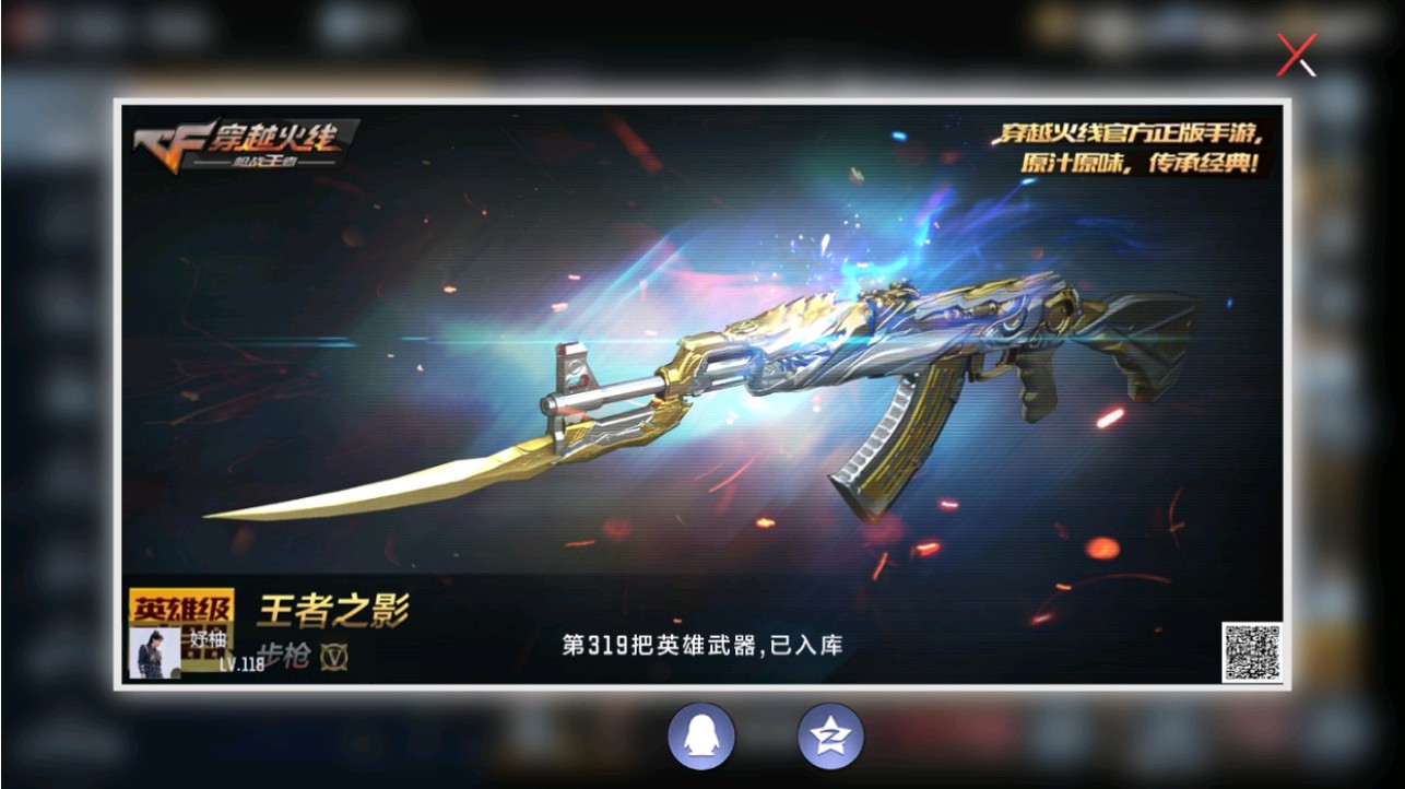 CFMHG346192枪战王者账号详情图65