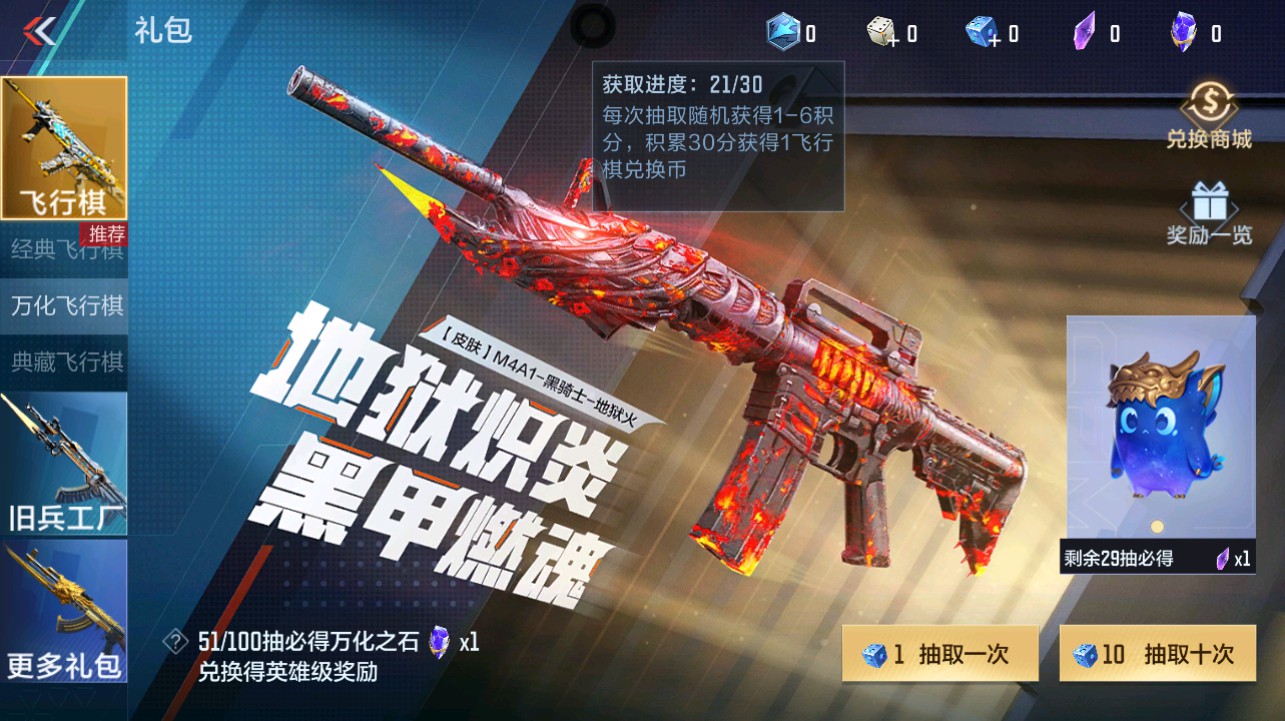 CFMHG346139枪战王者账号详情图74 CFMHG346139枪战王者账号详情图74
