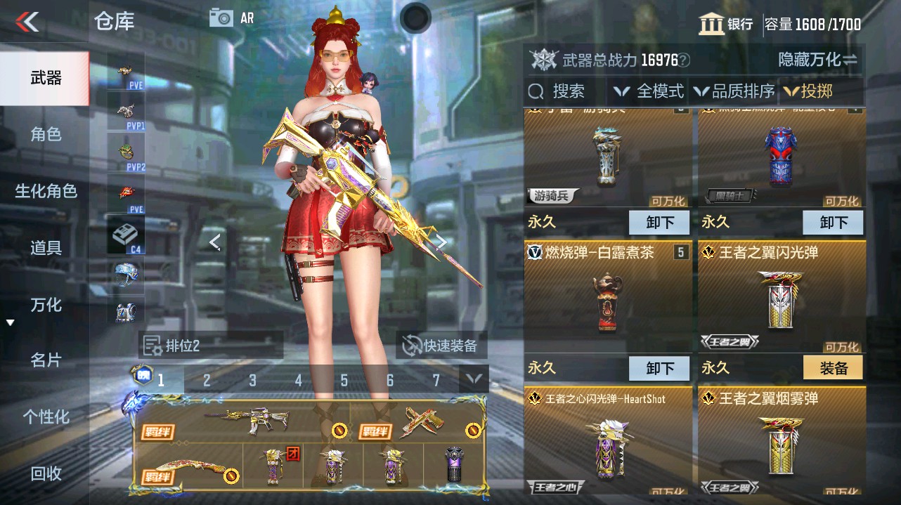 CFMHG346197枪战王者账号详情图51 CFMHG346197枪战王者账号详情图51