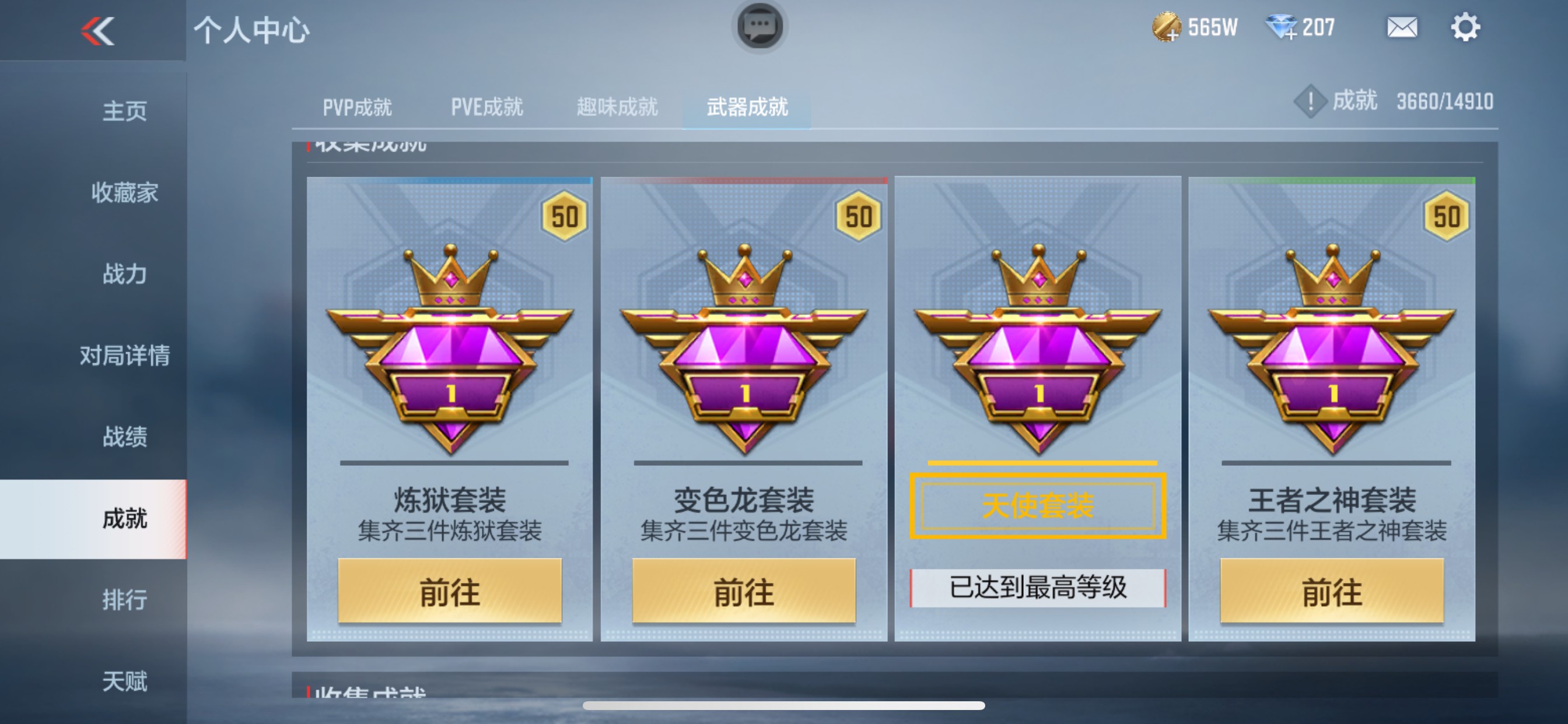 CFMHG346254枪战王者账号详情图58 CFMHG346254枪战王者账号详情图58