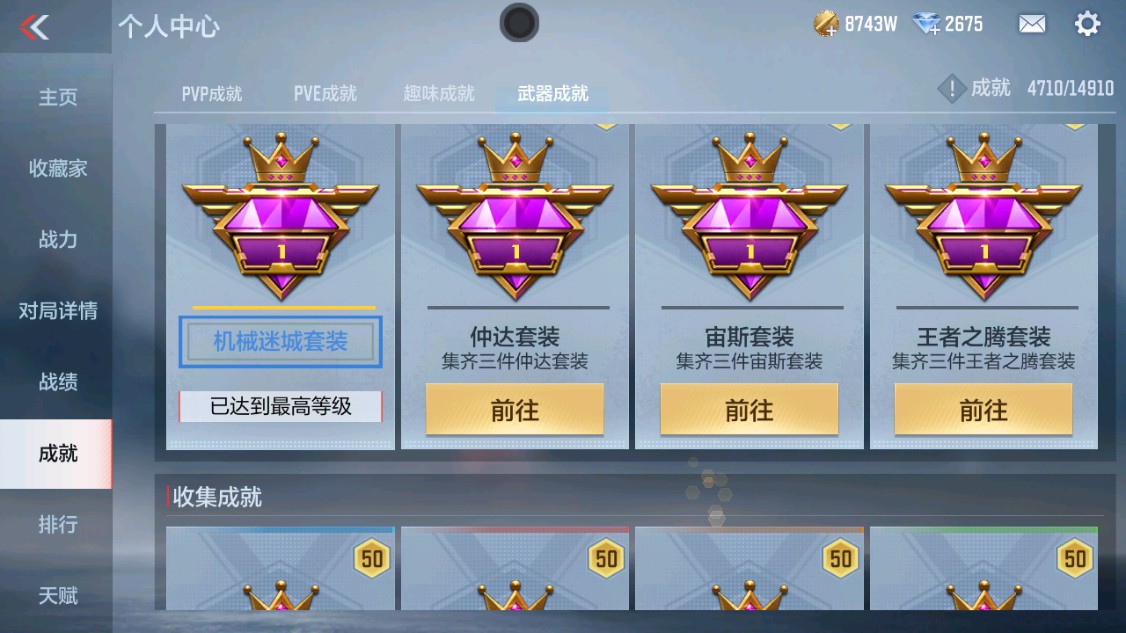 CFMHG346166枪战王者账号详情图76 CFMHG346166枪战王者账号详情图76