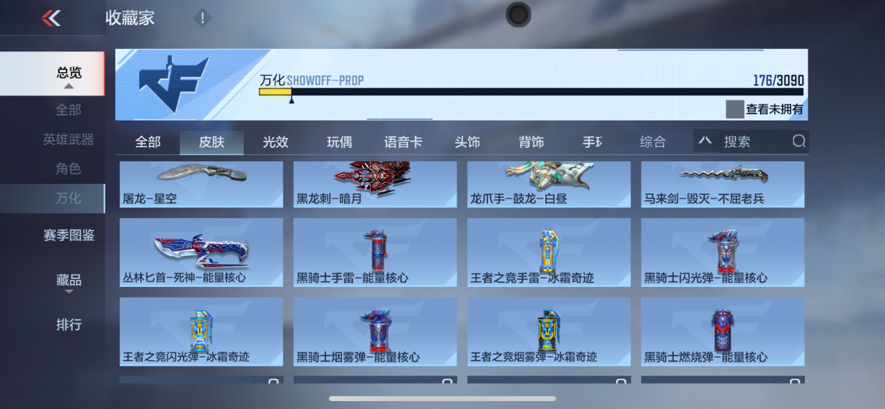 CFMHG346251枪战王者账号详情图24 CFMHG346251枪战王者账号详情图24