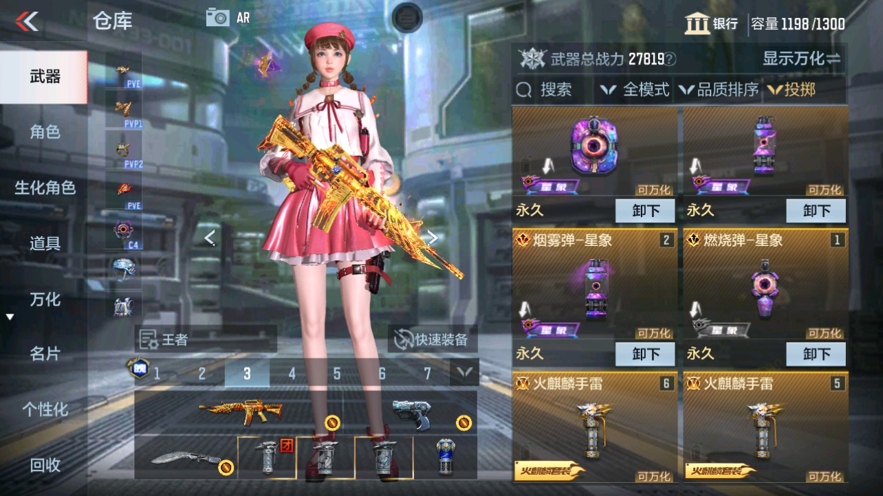 CFMHG346174枪战王者账号详情图28 CFMHG346174枪战王者账号详情图28