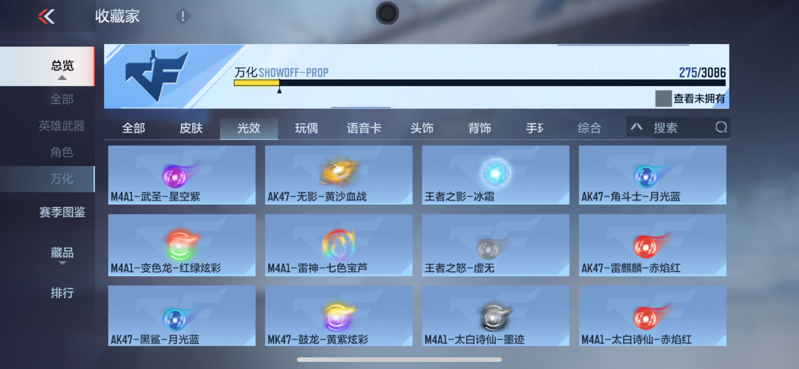 CFMHG346234枪战王者账号详情图51 CFMHG346234枪战王者账号详情图51
