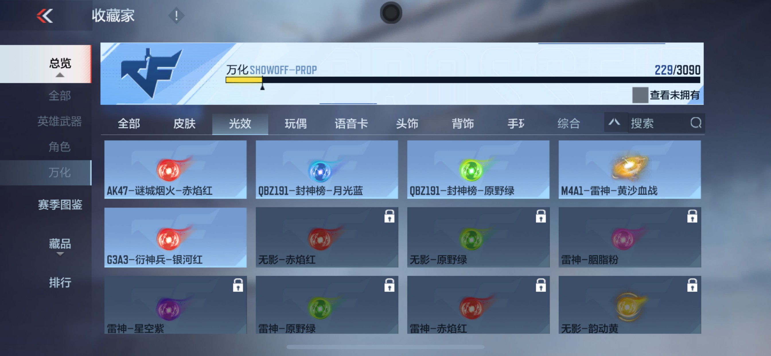 CFMHG346258枪战王者账号详情图64 CFMHG346258枪战王者账号详情图64