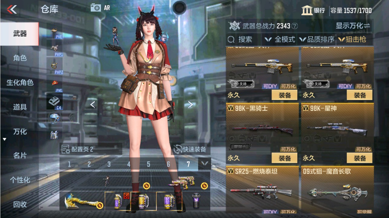 CFMHG346183枪战王者账号详情图23
