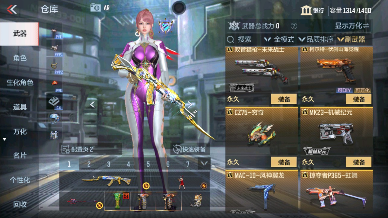 CFMHG346192枪战王者账号详情图23