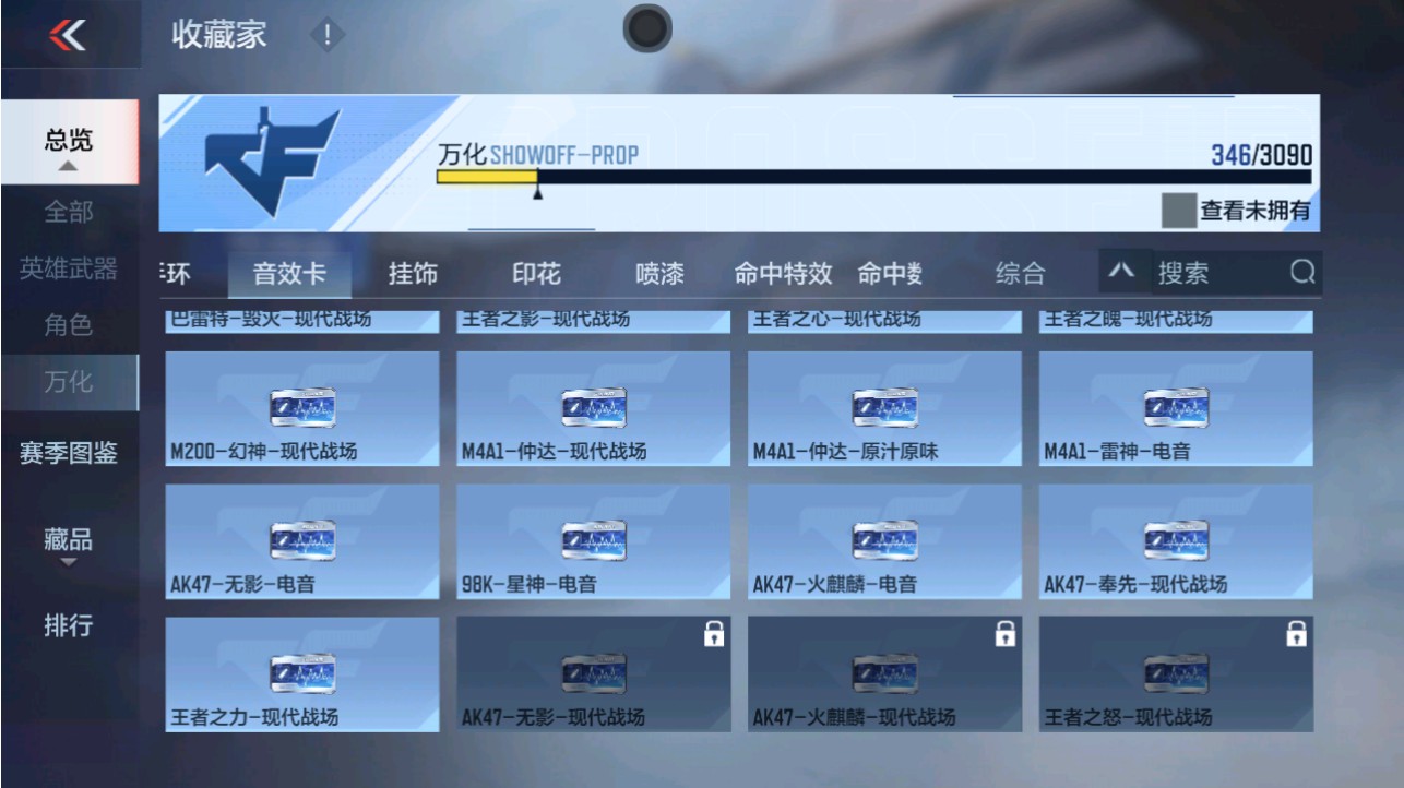 CFMHG346180枪战王者账号详情图66 CFMHG346180枪战王者账号详情图66