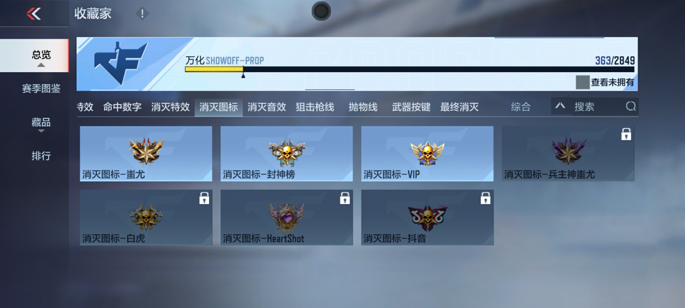 CFMHG346109枪战王者账号详情图58 CFMHG346109枪战王者账号详情图58