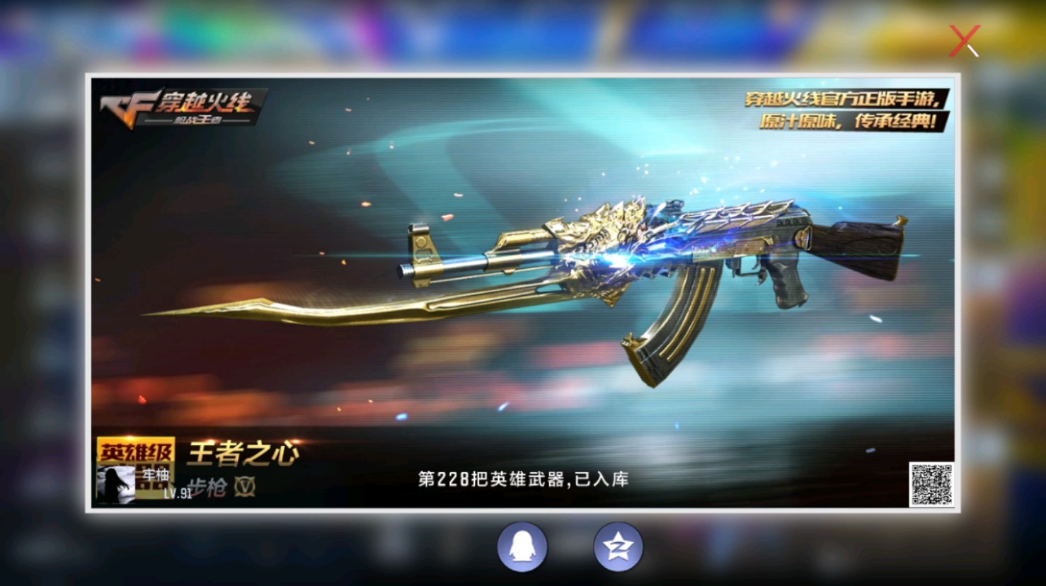 CFMHG346187枪战王者账号详情图75