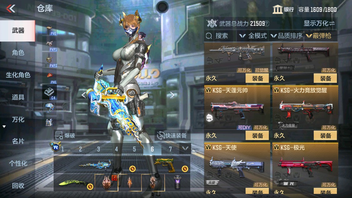 CFMHG346166枪战王者账号详情图52 CFMHG346166枪战王者账号详情图52