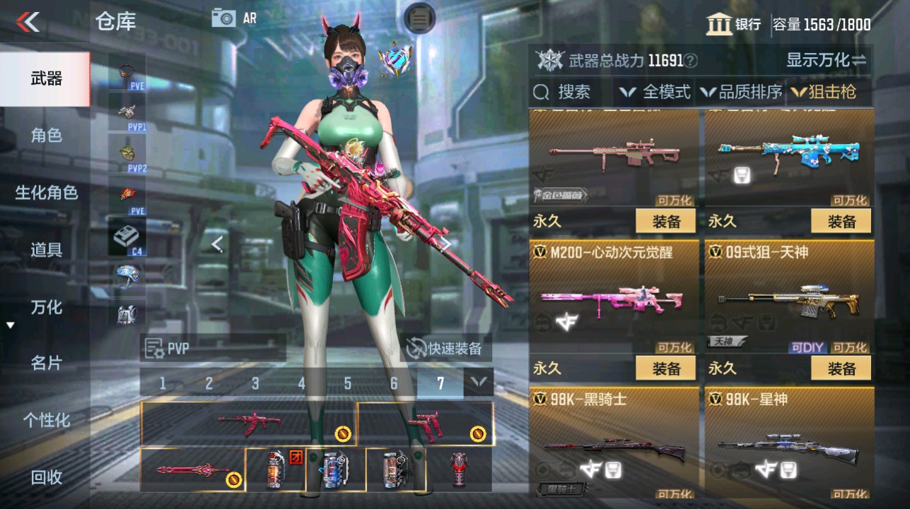 CFMHG346138枪战王者账号详情图14 CFMHG346138枪战王者账号详情图14