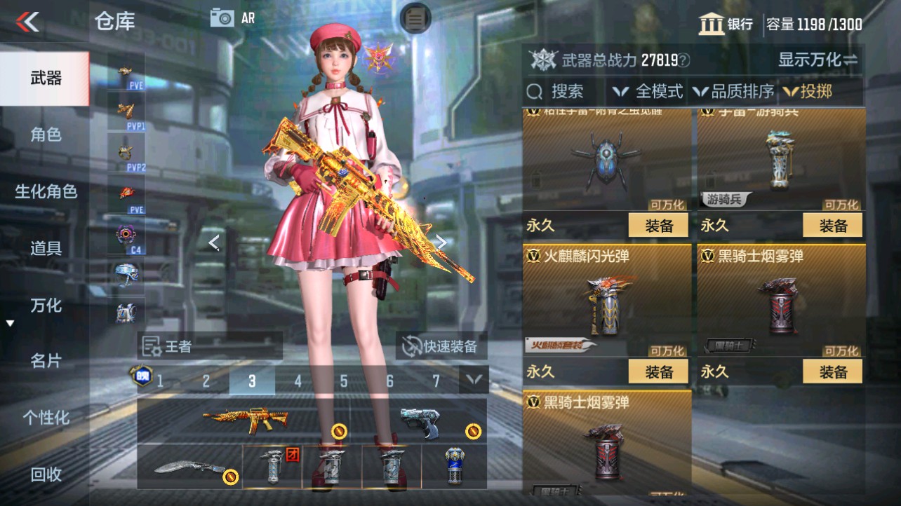 CFMHG346174枪战王者账号详情图34 CFMHG346174枪战王者账号详情图34