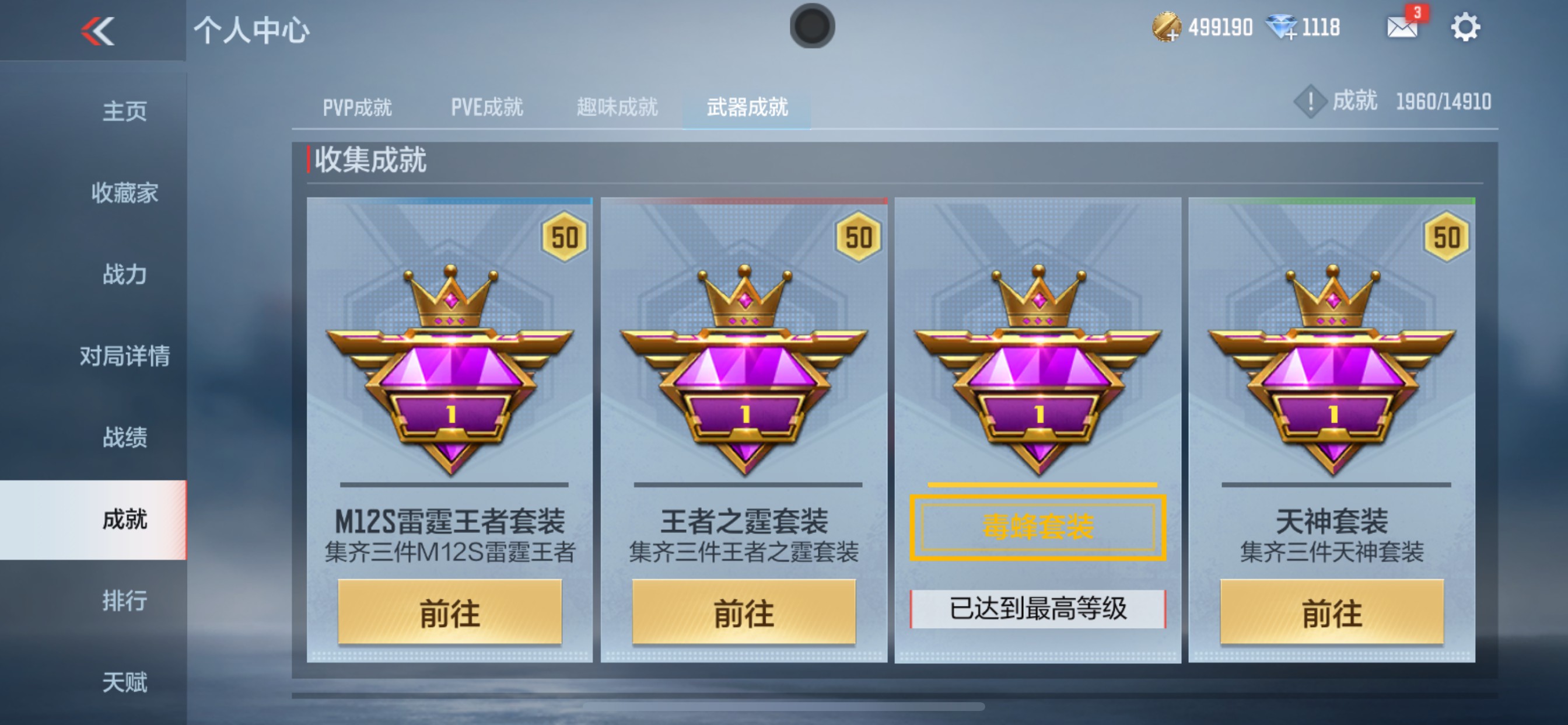CFMHG346086枪战王者账号详情图31 CFMHG346086枪战王者账号详情图31