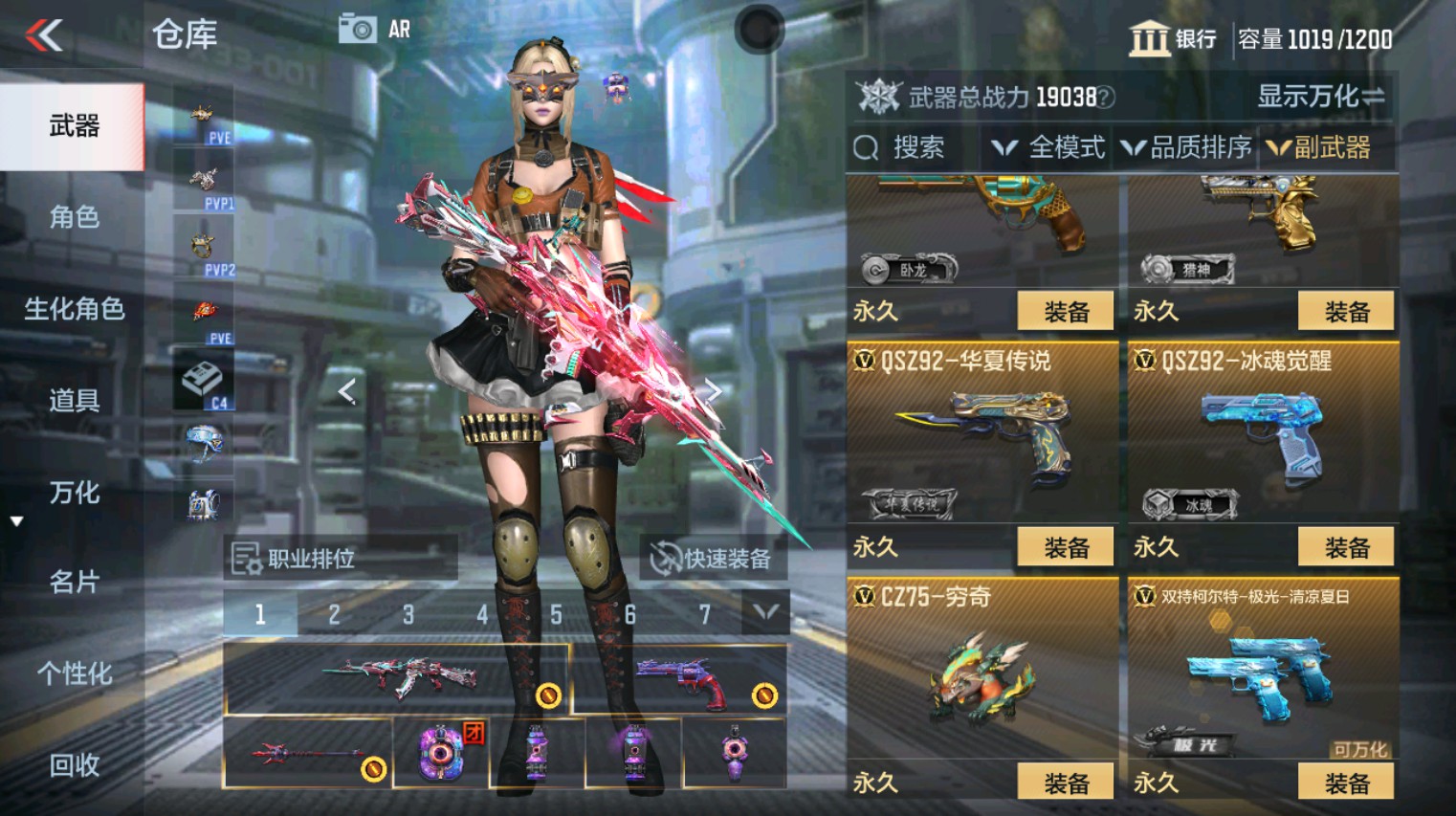 CFMHG346150枪战王者账号详情图24