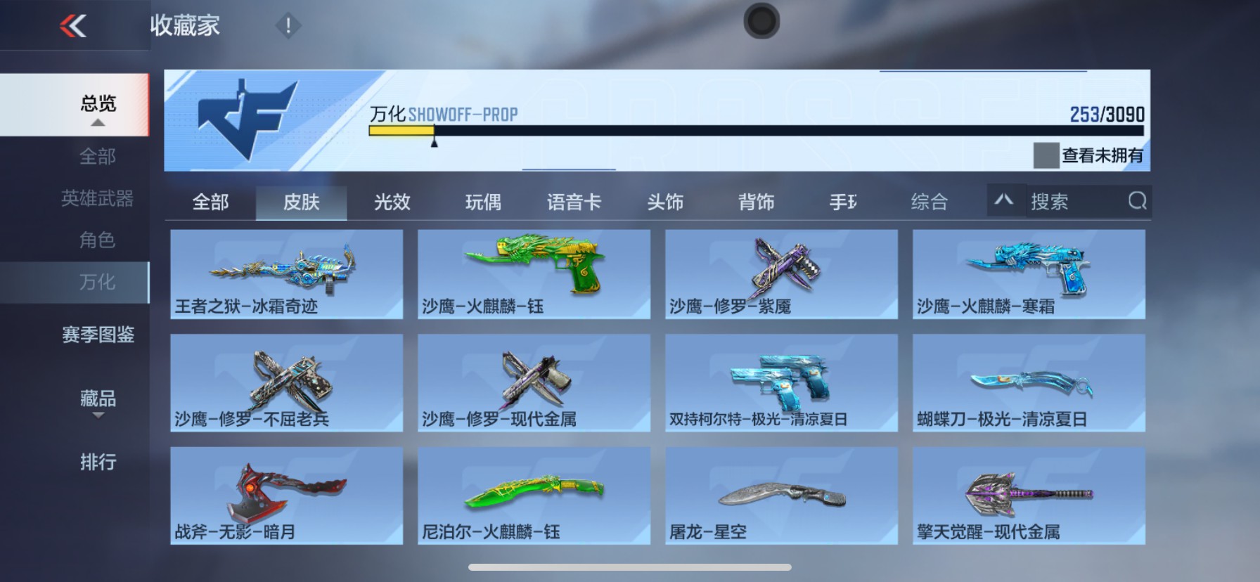 CFMHG346469枪战王者账号详情图5 CFMHG346469枪战王者账号详情图5