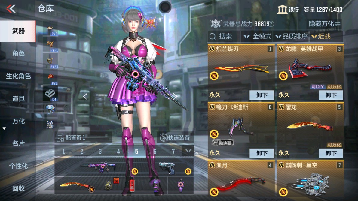 CFMHG346464枪战王者账号详情图16