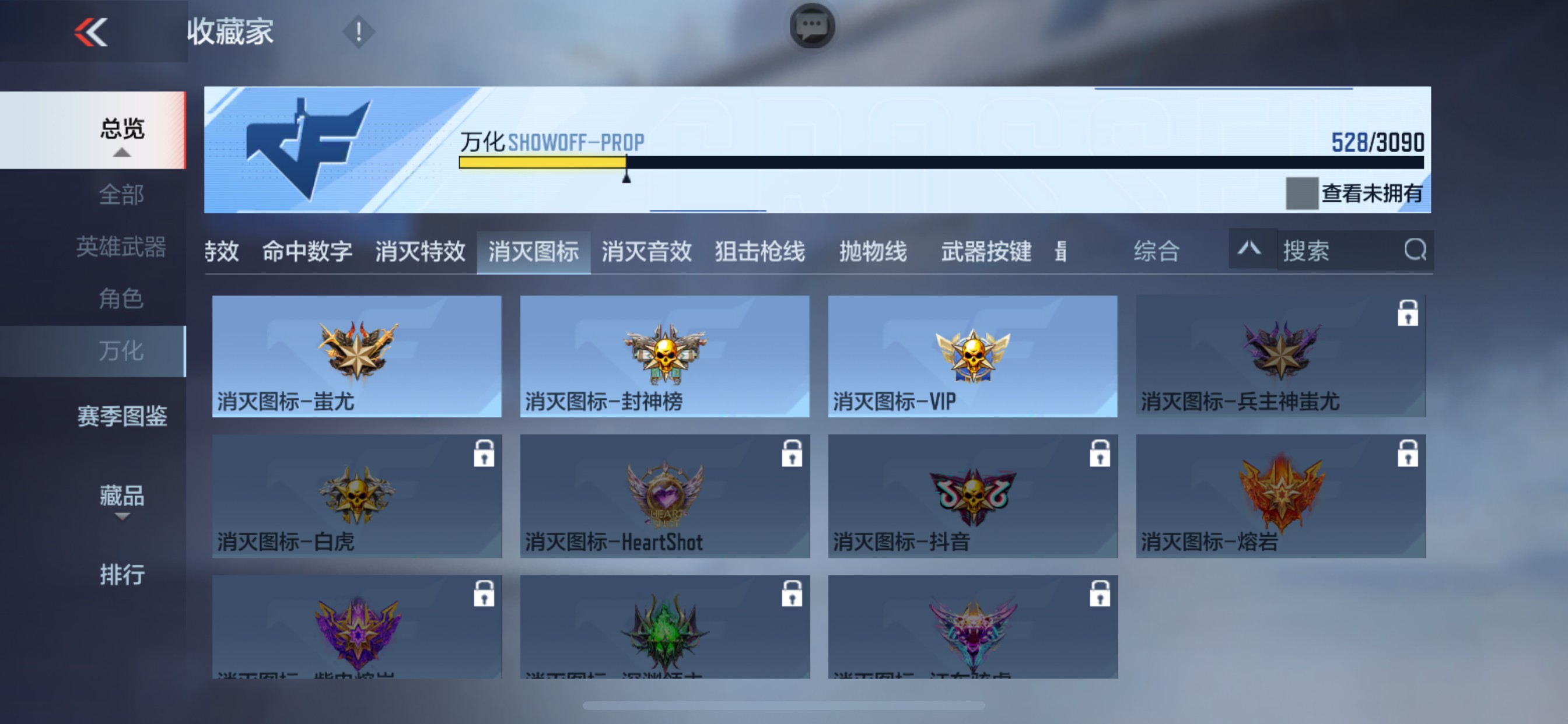 CFMHG346468枪战王者账号详情图59 CFMHG346468枪战王者账号详情图59