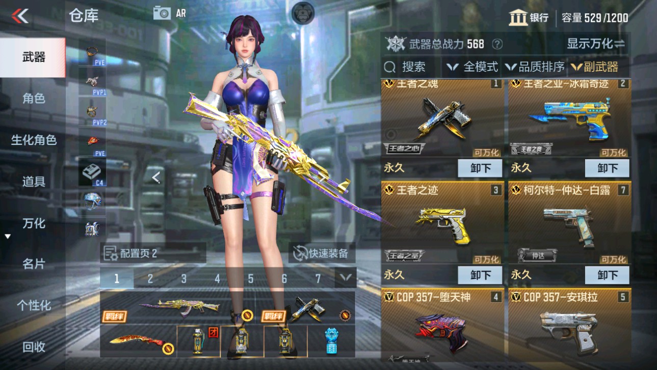CFMHG346460枪战王者账号详情图11 CFMHG346460枪战王者账号详情图11