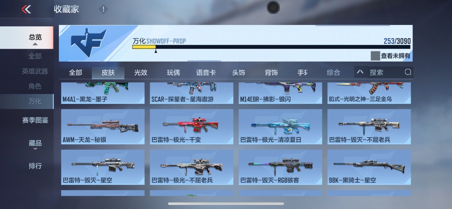 CFMHG346469枪战王者账号详情图4 CFMHG346469枪战王者账号详情图4