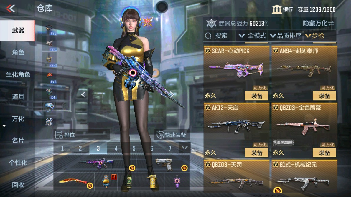 CFMHG346462枪战王者账号详情图7 CFMHG346462枪战王者账号详情图7