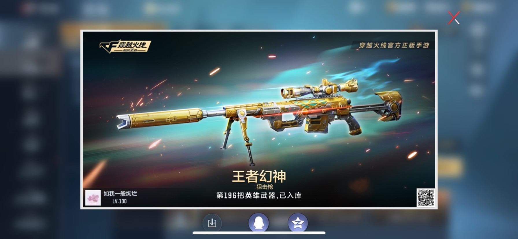 CFMHG346469枪战王者账号详情图59 CFMHG346469枪战王者账号详情图59