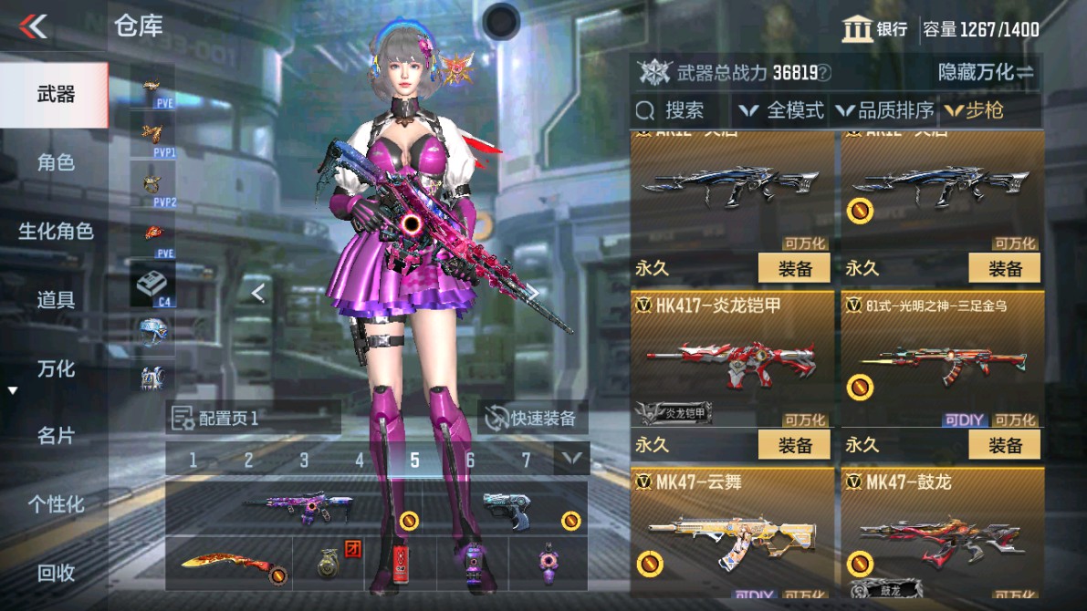 CFMHG346464枪战王者账号详情图7