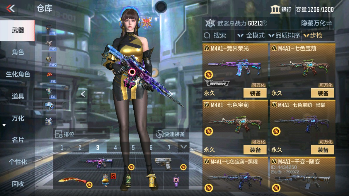 CFMHG346462枪战王者账号详情图5 CFMHG346462枪战王者账号详情图5