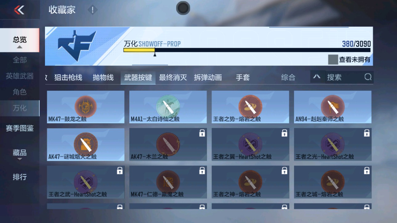 CFMHG346461枪战王者账号详情图80 CFMHG346461枪战王者账号详情图80