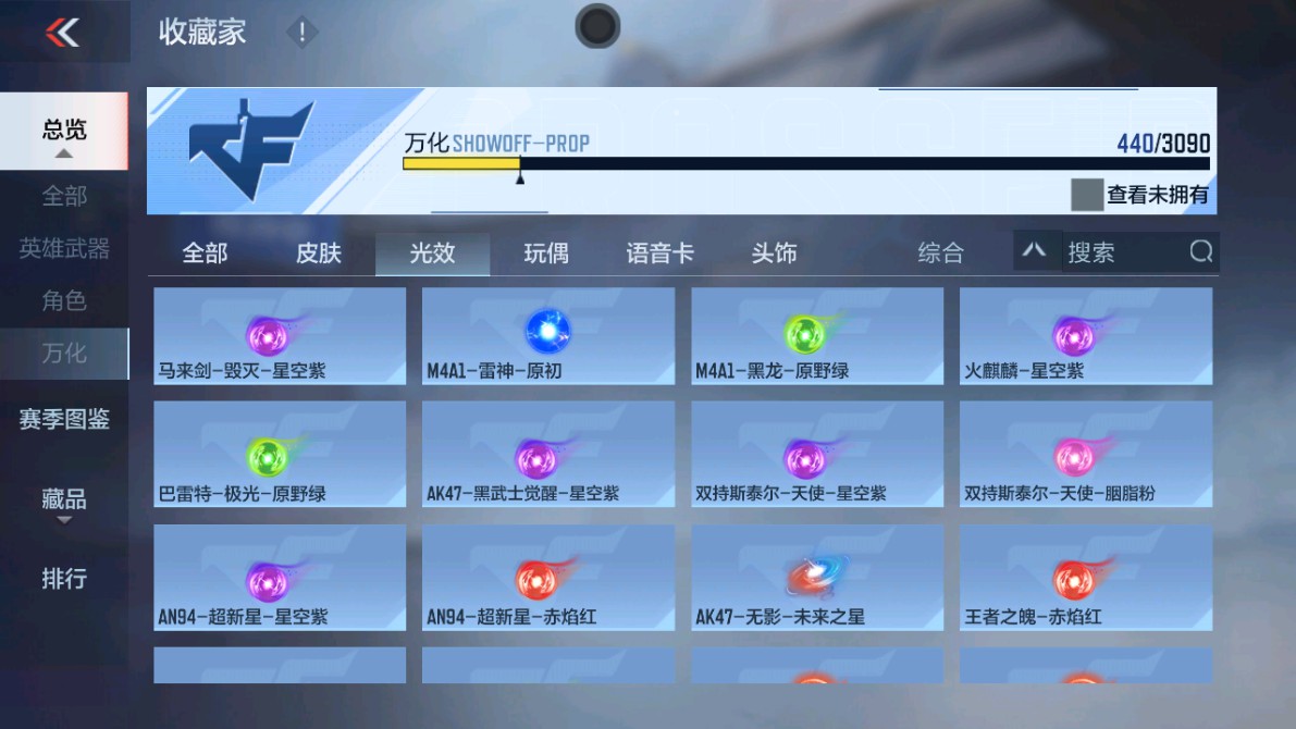 CFMHG346464枪战王者账号详情图46