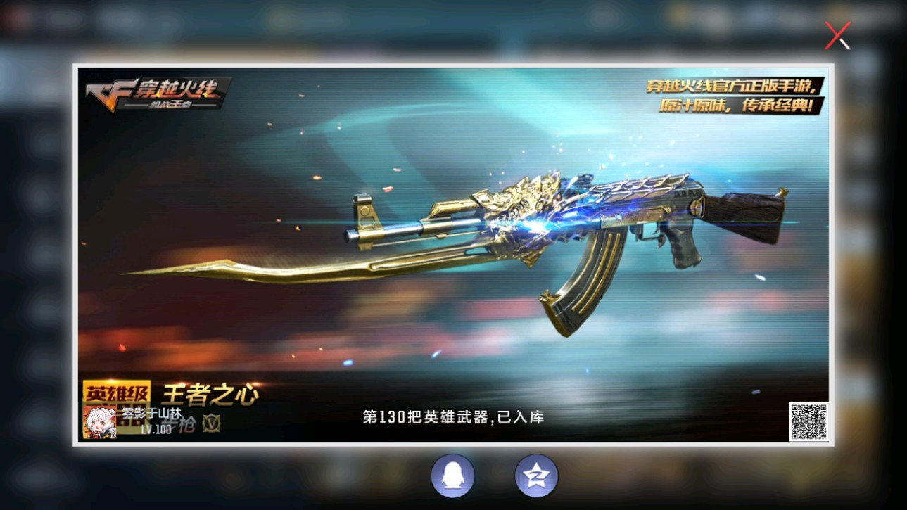 CFMHG346460枪战王者账号详情图35 CFMHG346460枪战王者账号详情图35