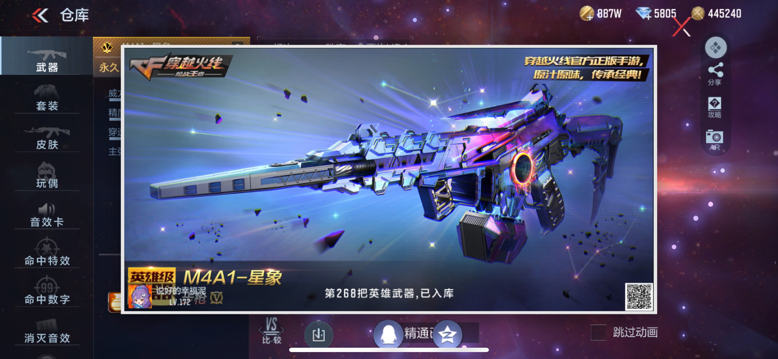 CFMHG346475枪战王者账号详情图66