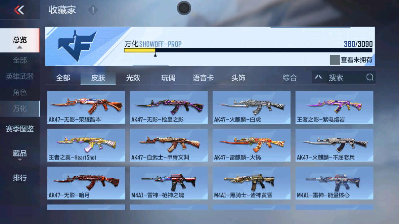 CFMHG346461枪战王者账号详情图49 CFMHG346461枪战王者账号详情图49