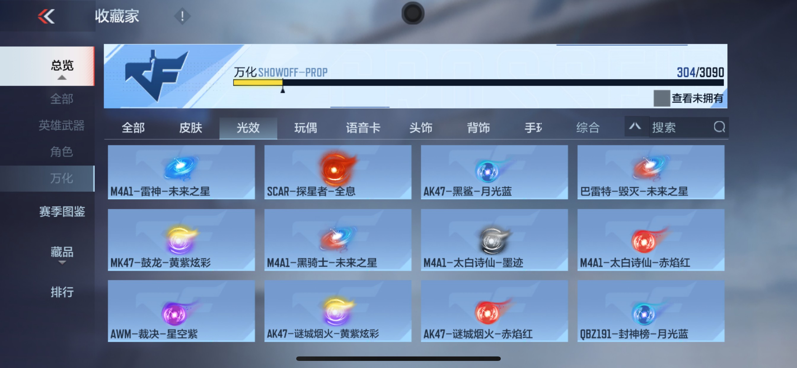 CFMHG346465枪战王者账号详情图73 CFMHG346465枪战王者账号详情图73
